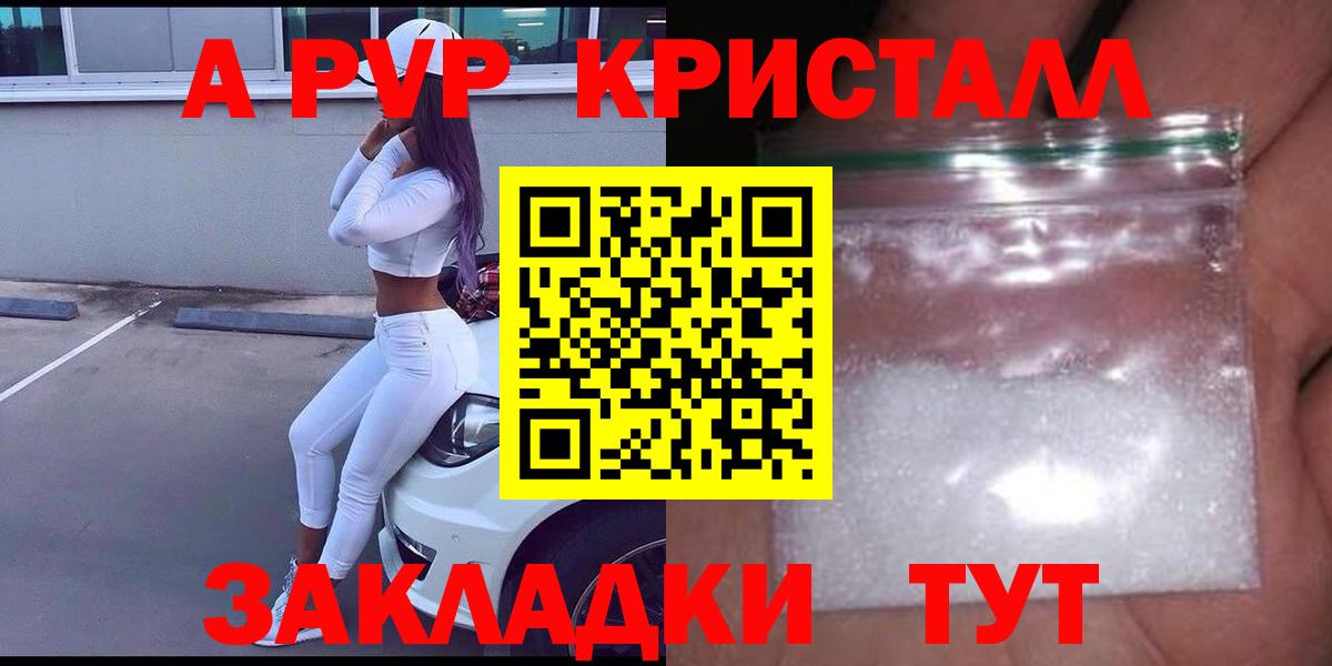 Alpha-PVP крисы CK  где купить наркоту  А ПВП мука  Тара  Alpha-PVP Соль  Вход с VPN 
