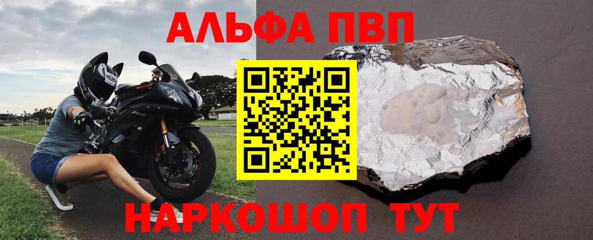 Alpha PVP Crystall Тара