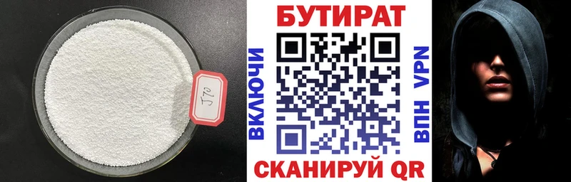 БУТИРАТ бутик  маркетплейс какой сайт  Тара 