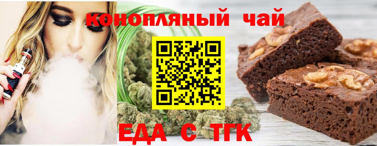Тара  Печенье с ТГК марихуана  Вход с VPN 
