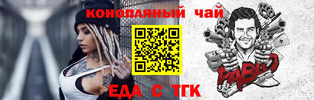 Cannafood марихуана Тара