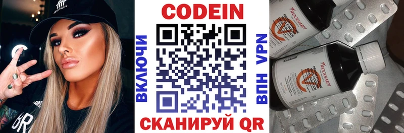 ОМГ ОМГ вход  Тара  Codein напиток Lean (лин) 