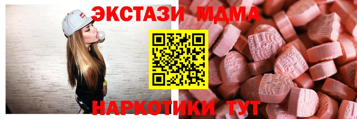 Ecstasy ешки  ЭКСТАЗИ  Тара  Вход с VPN 