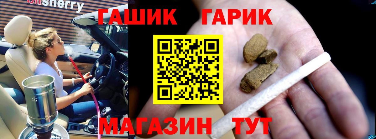 Гашиш гарик  ГАШИШ 40% ТГК  Вход с VPN  Тара 