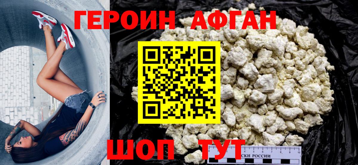 ГЕРОИН VHQ Тара