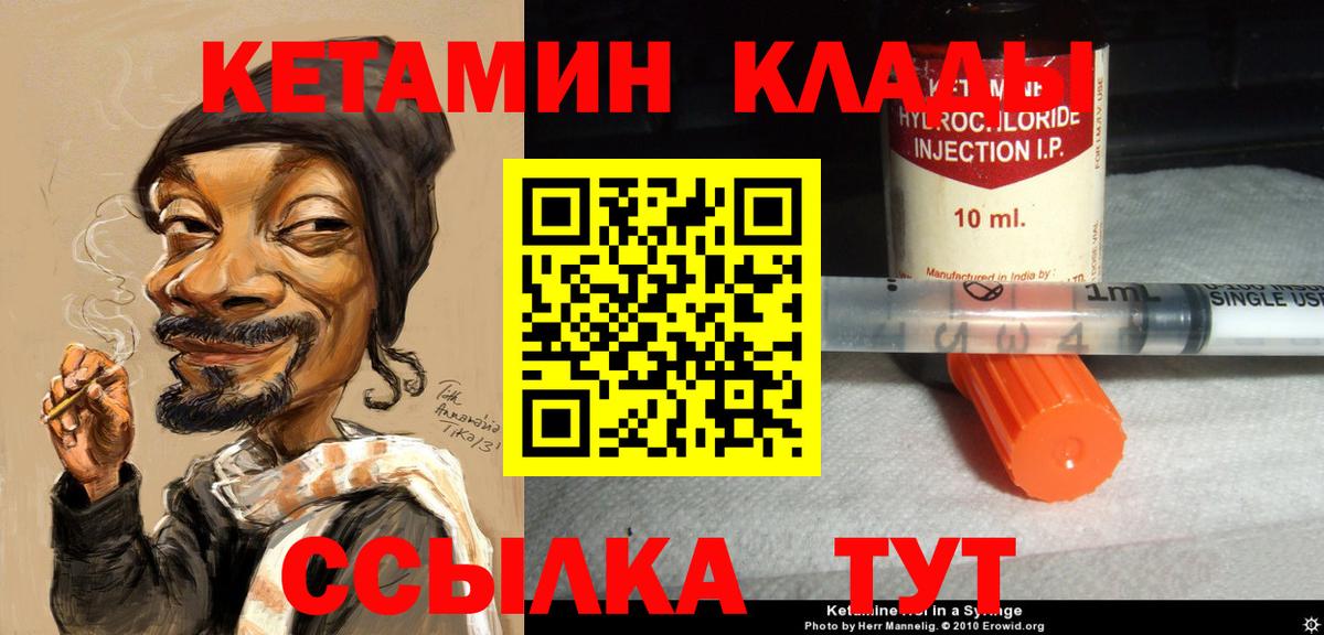 Кетамин VHQ Тара