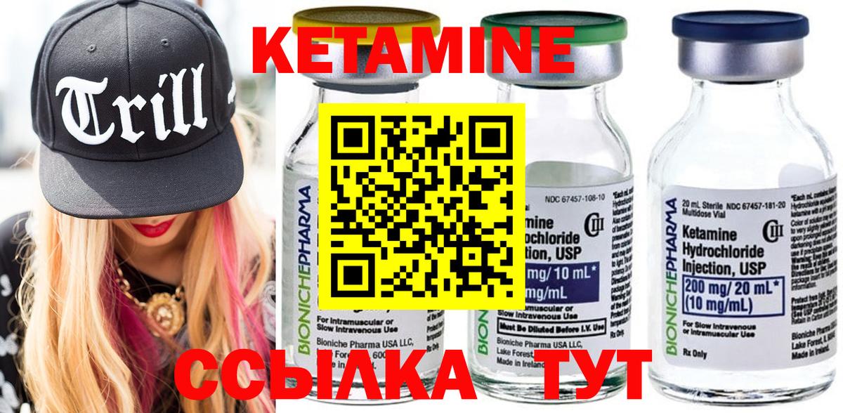 Кетамин VHQ  Вход с VPN  дарк нет формула  Кетамин ketamine  Тара 