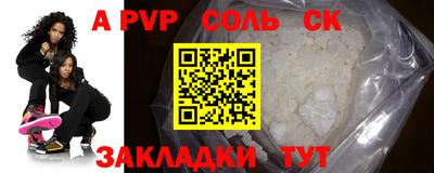 эйфоретик Ставрополь