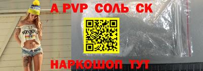 сатива Старая Купавна