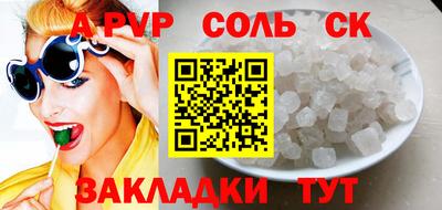 эйфоретик Ставрополь