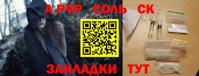 эйфоретик Ставрополь