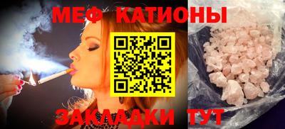 эйфоретик Ставрополь