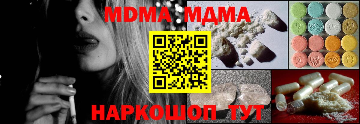 Тара  MDMA VHQ  MDMA Molly  Вход с VPN 