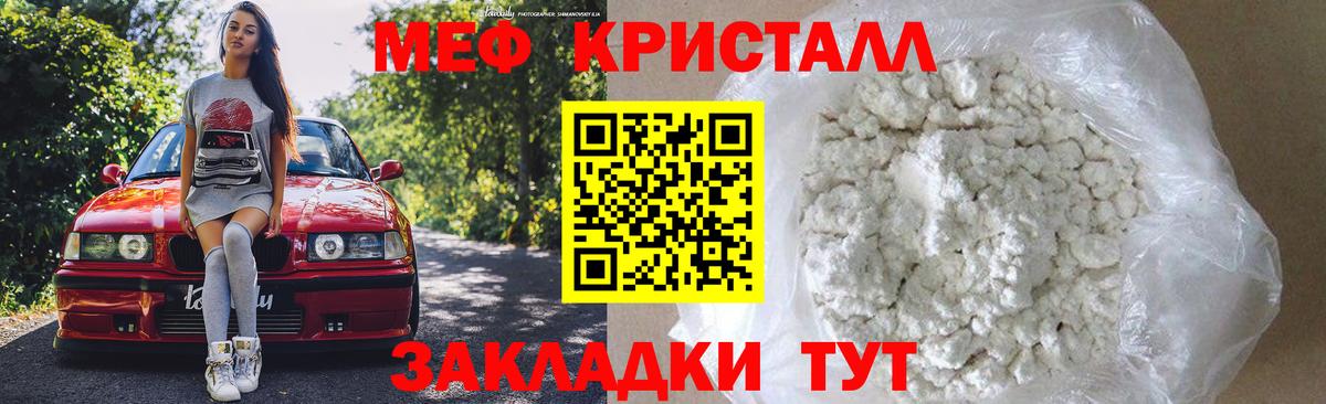 Меф мяу мяу мука Тара