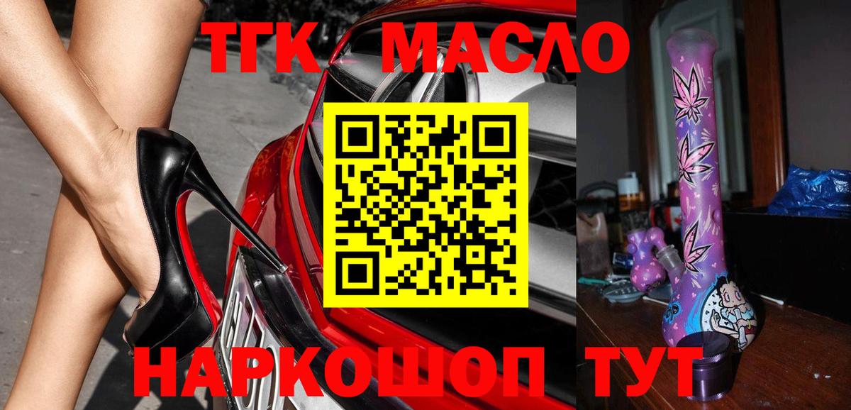 ТГК THC oil Тара
