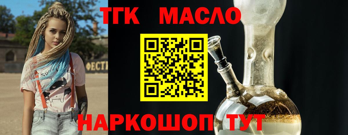 ТГК вейп с тгк  Вход с VPN  закладки  Тара 